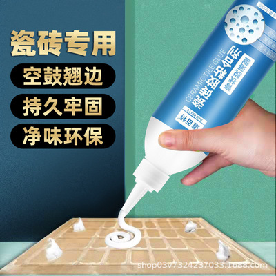 瓷砖胶强力粘合剂瓷砖空鼓胶瓷砖修补剂粘墙砖地板砖脱落加固注射