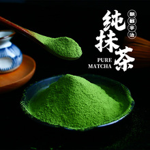 安徽宇治抹茶粉日本式点茶烘焙冲饮泡水无蔗糖千寿昔小包装罐装