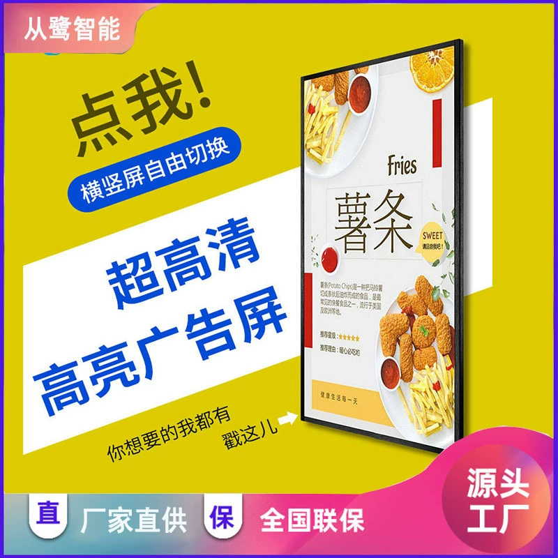 Интеллектуальный электронный дисплей меню меню рекламный экран