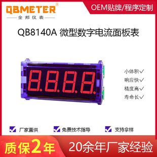 ȫ��x�� QB8140A ������ ������ ���@��λ������^ ��������x��