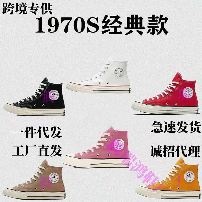 Putian Shoes Classic 1970S Patriotic Converse Canvas Shoes for Men and Women, High and Low Top, Versatile Casual Shoes for Students and Couples Putian Shoes Classic 1970S Patriotic Converse Canvas Shoes for Men and Women, High and Low Top, Versatile Casual Shoes for Students and Couples