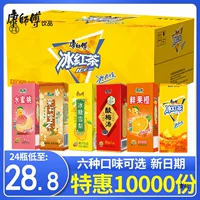 Master Kong напиток 250 мл * 24 коробки картонных коробок со льдом, смешанный черный чай, апельсиновый сок, чай с жасмином, кислый суп из сливы, целая коробка оптом