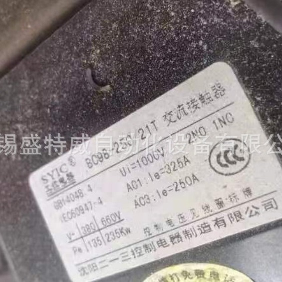 全新原装 BC98-250/21T DC48V 沈阳二一三 接触器 250A