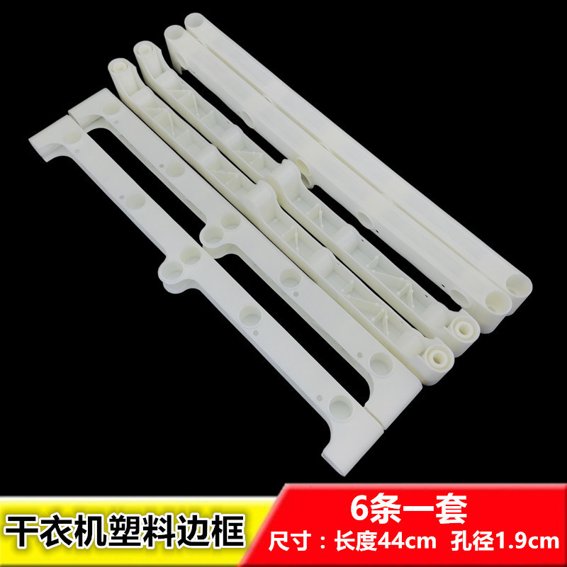Clothes dryer rack accessories dryer dryer frame plastic edge strip plastic strip plastic bracket stainless steel tube