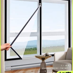 Anti-Mosquito Screen, Self-Installed Household Velcro, Customized Simple Self-Adhesive Window, No Punching, Invisible Sand Window