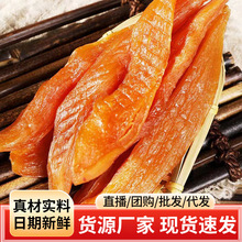 新货倒蒸地瓜干代发批发250g 农家软糯红薯干散装地瓜条红薯干