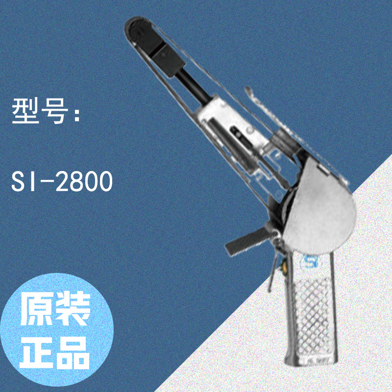SHINANO 信浓  砂带磨光机  SI-2800 型 原装正品