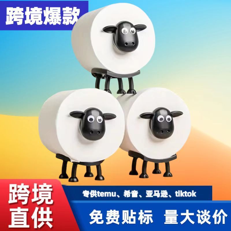 简约可爱绵羊卷纸纸巾架创意客厅茶几餐桌厨房卧室家居用卷纸筒架|undefined