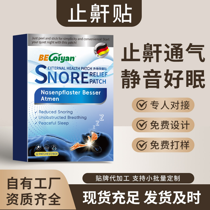 Anti-Snoring Patches for Easy Breathing and a Good Night's Sleep, Home-Use Anti-Snoring Ventilation Patches, Soothing Breathing Patches for Good Sleep, Care Patches Anti-Snoring Patches for Easy Breathing and a Good Night's Sleep, Home-Use Anti-Snoring Ventilation Patches, Soothing Breathing Patches for Good Sleep, Care Patches