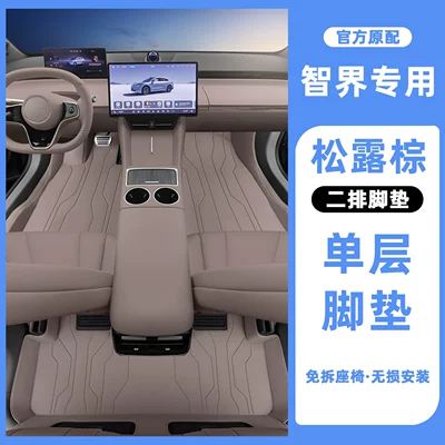 Modelə uyğun ayaqaltı — Floor Mats, Full-Coverage Car Interior - truffle-brown-single-layer