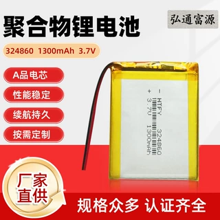 324860聚合物锂电池医疗设备数码产品1300mAh认证定制可充电电池