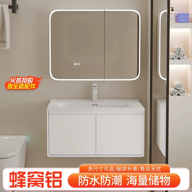 挂墙式蜂窝铝浴室柜陶瓷一体盆卫生间简约洗漱台洗手洗脸盆柜组合
