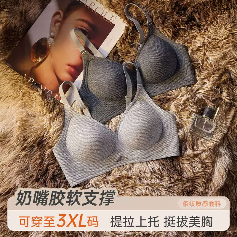 新品无痕美背软支撑内衣女小胸不空杯聚拢提拉收副乳无钢圈文胸罩