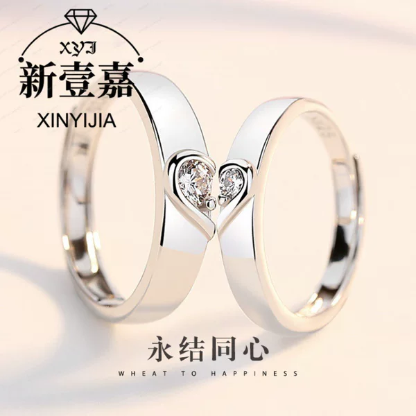 Xinyijia Yongjie Tongxin couple couple's couple's ring Fashion wedding birthday Valentine's Day gift ring female