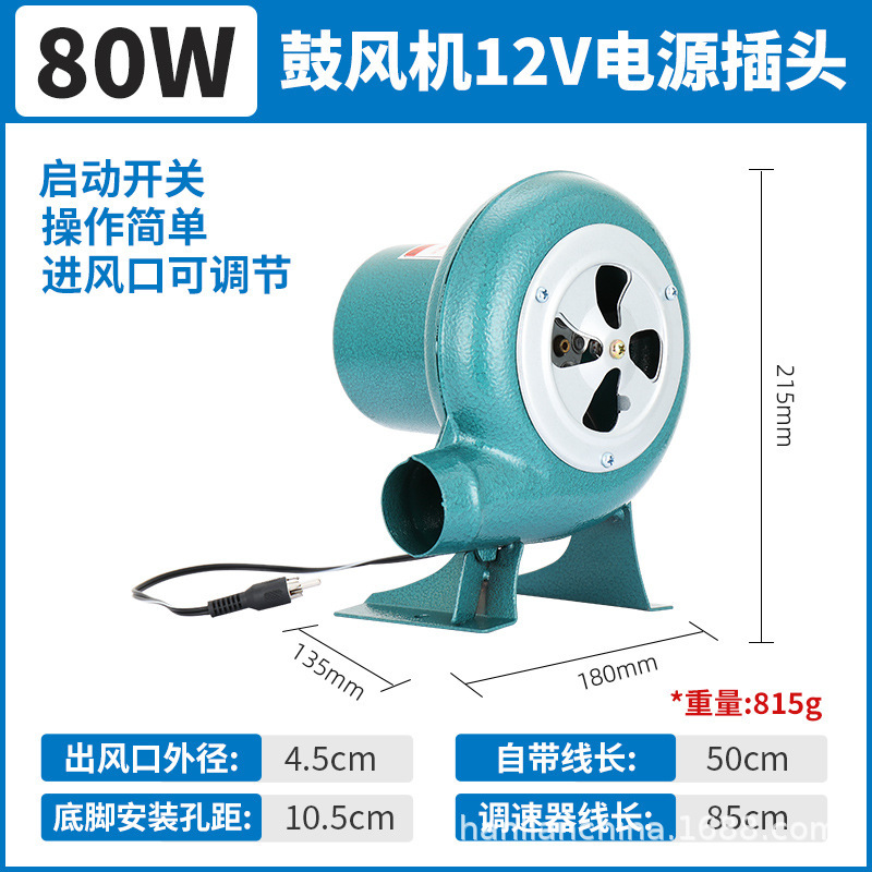 12V直流ブロワー屋外バーベキューバッテリー専用小型電動220V交流直流速度調整可能ドライヤー|undefined