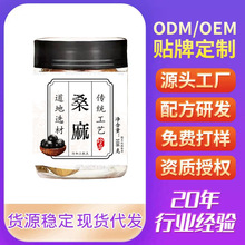 桑麻丸正宗黑芝麻丸桑叶黑芝麻丸即食真材实料桑麻丸批发一件代发