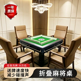 麻将;麻将桌;办公椅