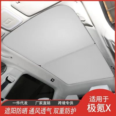 Sun shade: insulation mesh sunshade auto supplies