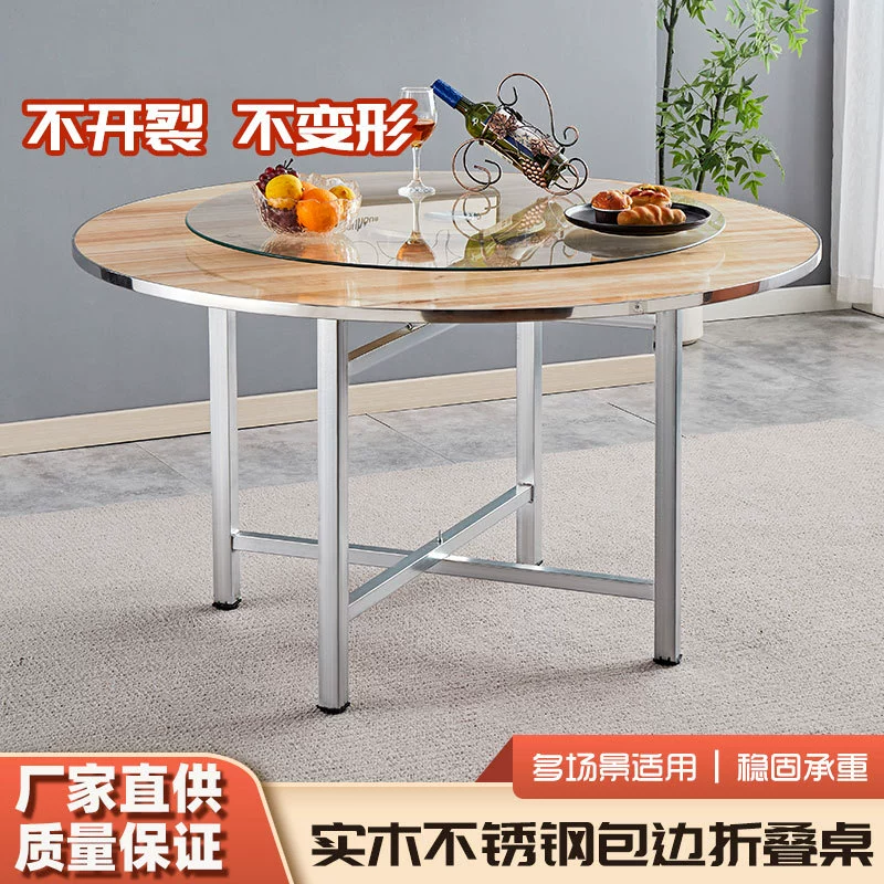 Круглый обеденный стол со стальным краем, вращающийся обеденный стол для отеля, поворотный стол, банкетный простой круглый ресторанный стол из цельного дерева