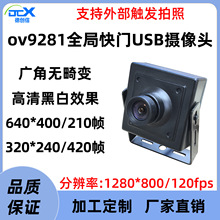 ov9281ȫ�ֿ��T100�fusb���I�z���^ģ�M420���ڰ׸���ץ������