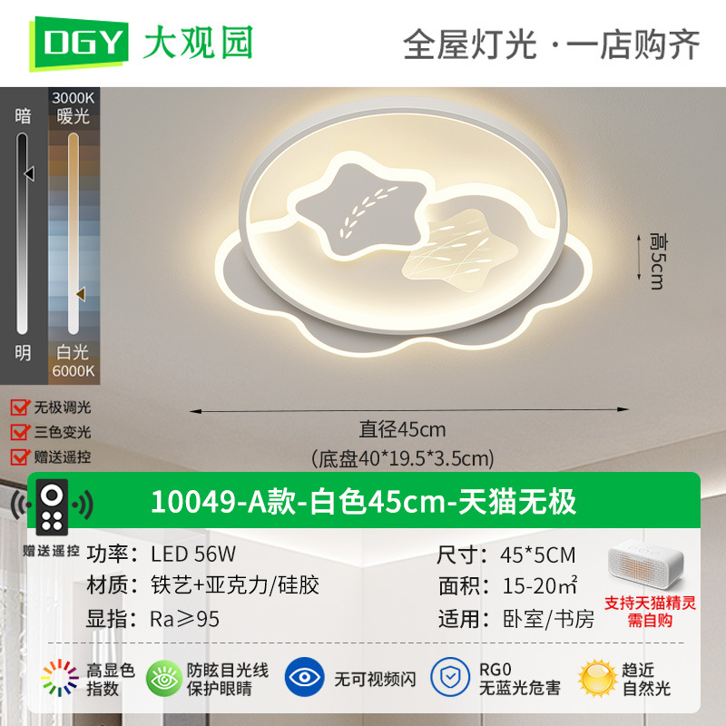 Lámpara de sala de estar Lámpara principal de sala de estar, moderna, simple, atmosférica, ligera, lámpara de techo de lujo, protección ocular de espectro completo, lámpara Zhongshan