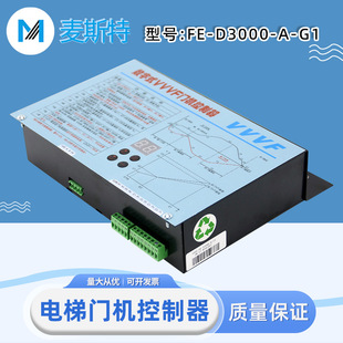 Applicable to Zhanpeng Door Machine Inverter FE-D3000-A-G1 Digital VVVF Elevator Door Controller Accessories