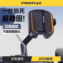 品胜电动车手机支架摩托车导航防震电瓶公路山地自行车骑行手机架