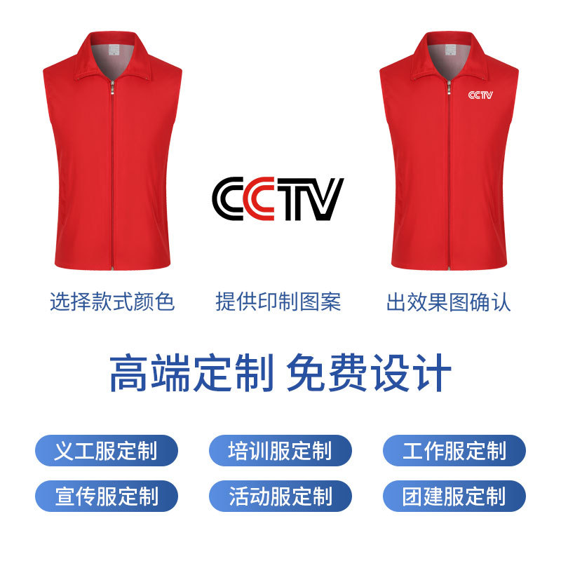 Custom printed LOGO cheap single-layer composite vest for social workers, volunteers, and advertising back vests.