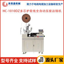 HC-1010DZ��о�o�׾�ȫ�ԄӉ���մ�a�C 늾���|����������մ�a�C