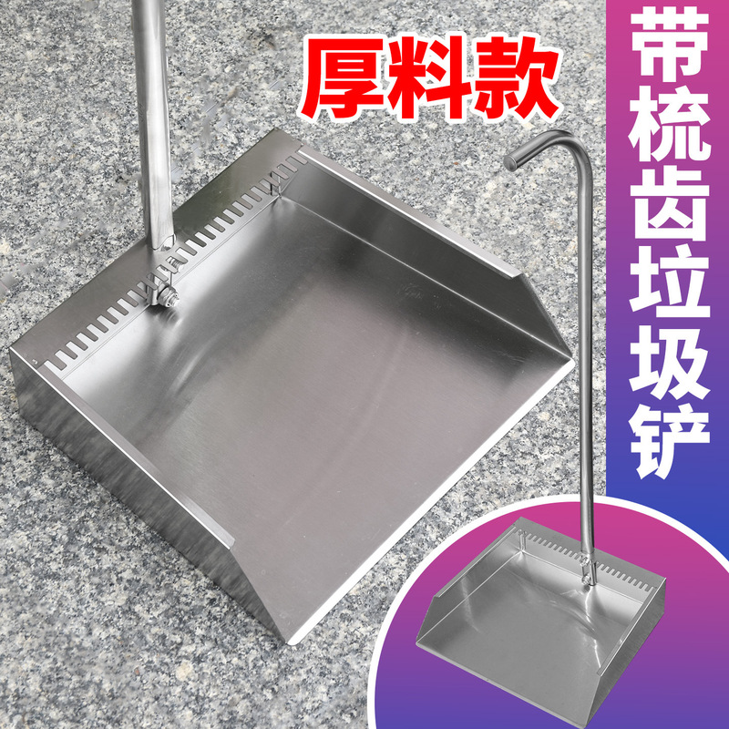Stainless Steel Broom Set Household Broom and Dustpan Combination Single Soft-Bristled Broom Indoor and Outdoor Thickeneded Garbage Shovel