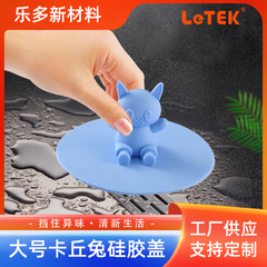 LeTEK シリコンカップ蓋消臭蓋シールプラグシリコン浴室床排水管トイレ床排水管蓋メーカー直送
