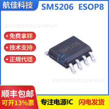 HICHON/���� SM5206 ���Ե�س�����оƬ ESOP8��װ ԭװ�ֻ�ic