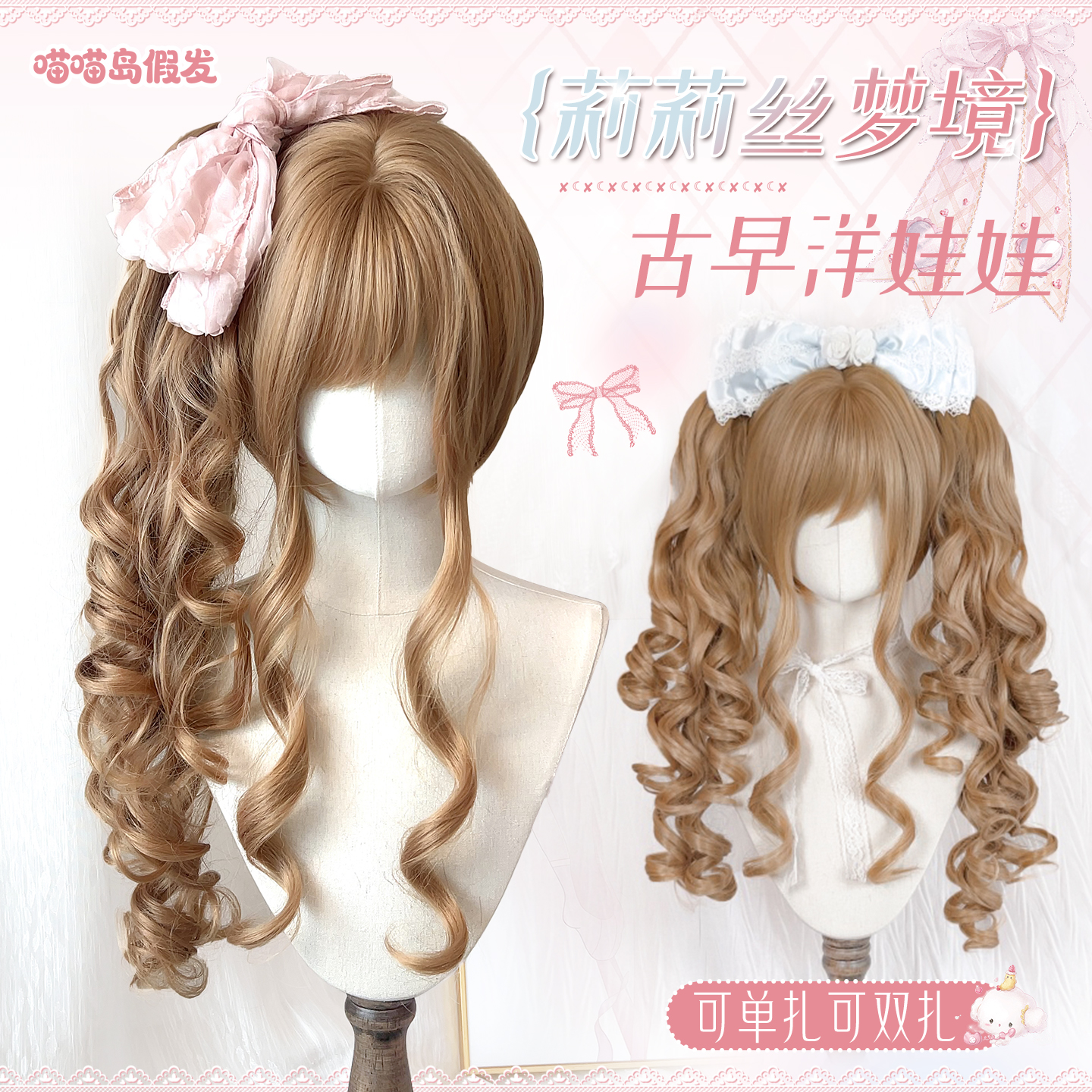 【莉莉丝梦镜】喵喵岛假发Lolita可爱虎口夹双马假发Lo娘假发套
