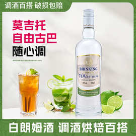洋酒朗姆酒烘焙白朗姆酒rum调制莫吉托mojito鸡尾酒调酒基酒整箱