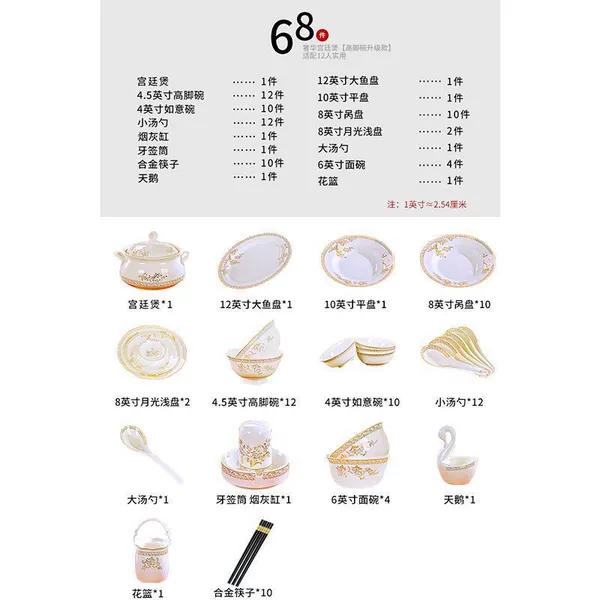 [Swan Lake] 68-head luxury palace pot [upgraded tall bowl]