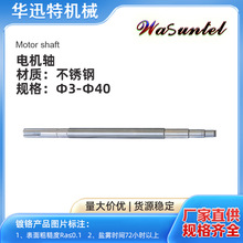 数控机床主轴 QPQ盐浴45号钢35号钢3D打印机轴电动车驱动电机轴