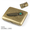 对开烟盒20支装绍兰烟具富贵羽毛纯铜浮雕古铜款弹簧纸夹密封防尘