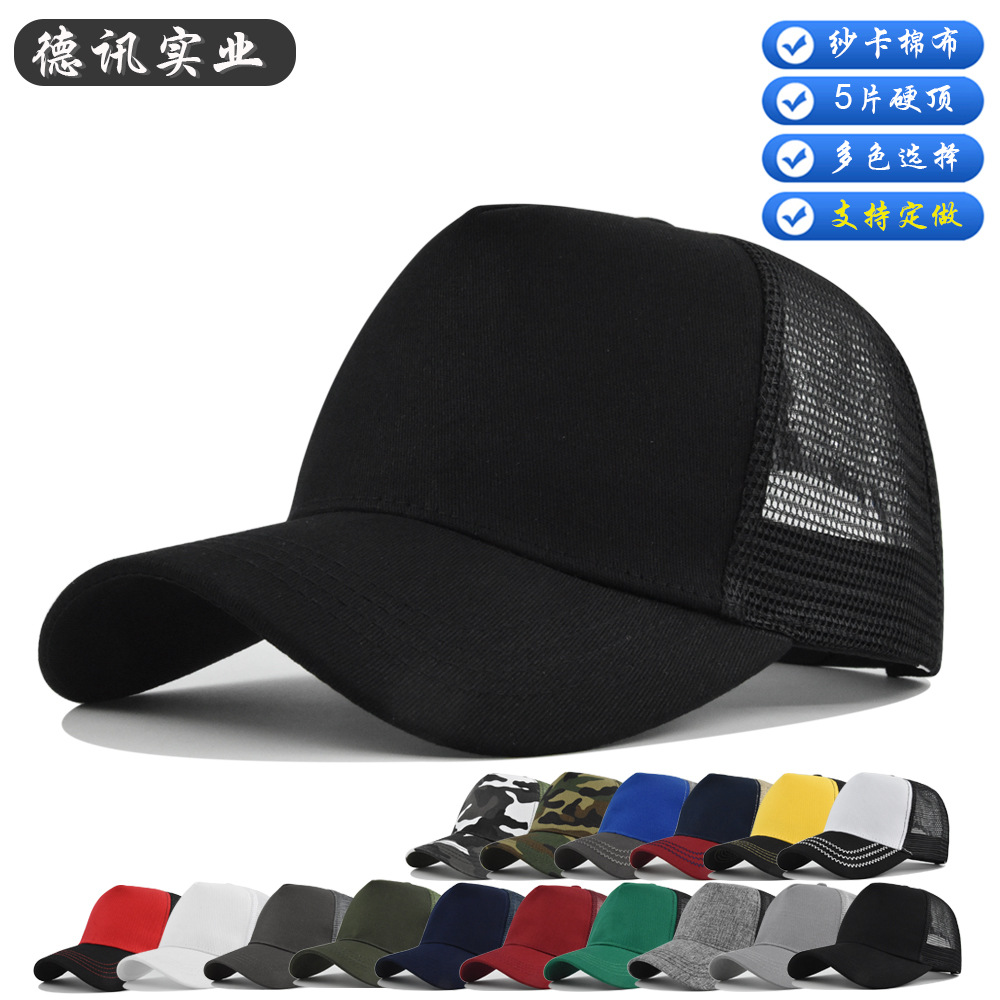 纯色硬顶5片棒球帽网帽广告鸭舌帽个性透气大头弯檐帽纯色遮阳帽