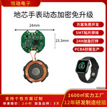 手表无线充方案 iWatch无线充电模块 磁力吸方案设计开发
