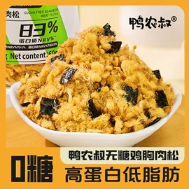 鸡肉零食;猪肉零食;鸭肉零食