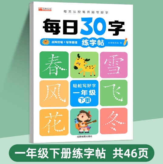 卸売小学校数学 幼稚園から小学1・2・3年生までの算数口算特訓30問|undefined
