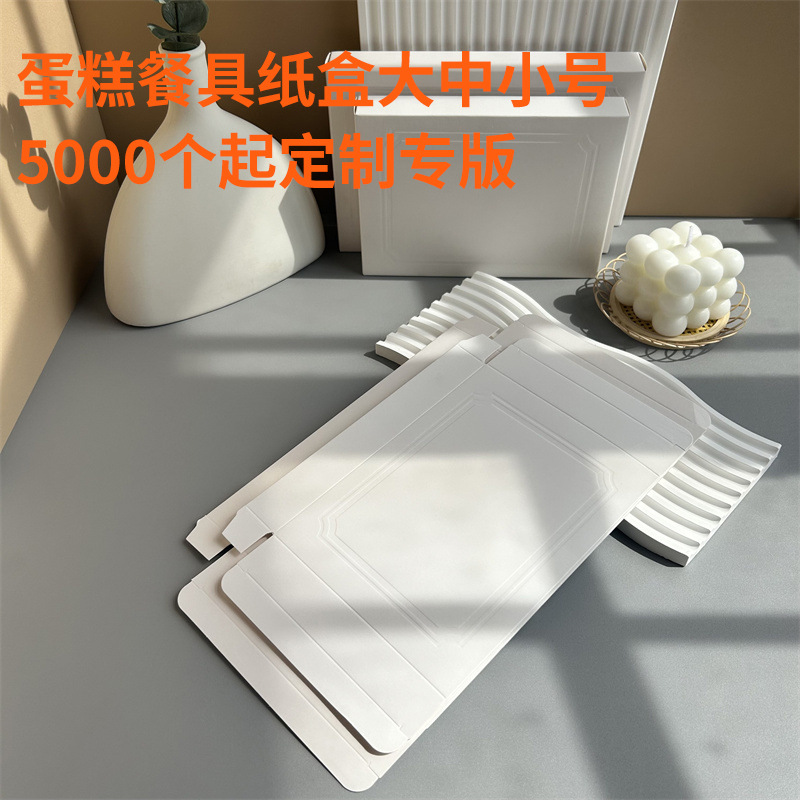 蛋糕刀叉套装纸盒一次性餐具礼盒生日餐具打包盒叉盘长方型包装盒