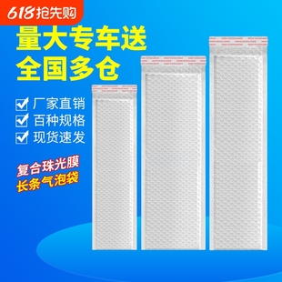 White Long Bubble Bag Composite Pearlescent Film Envelope Bag Thickeneded Packaging Bubble Bag Express Bubble Wrap Bubble Bag