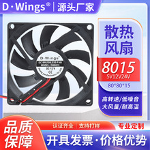 ����ֱ��DC8015ֱ��ɢ��8015 5V 12V 24V CPU΢��ɢ��
