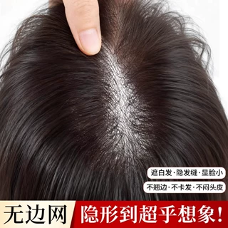 刘海假发女片头顶增发量真发遮白发蓬松高颅顶自然前额无痕假发片