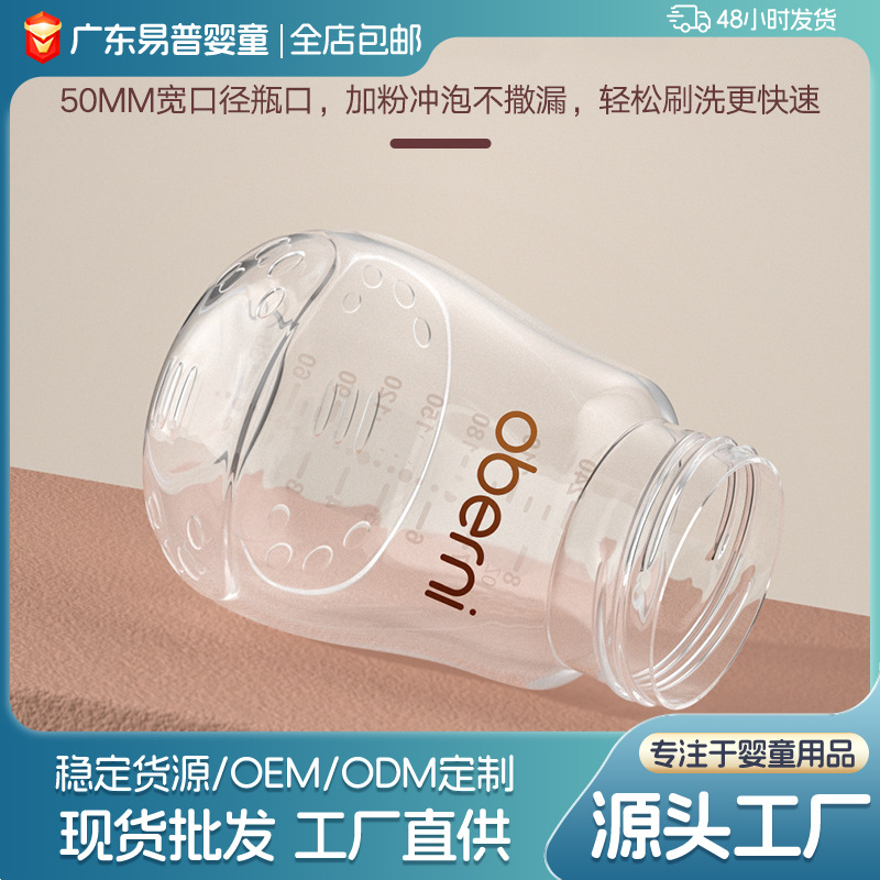 Biberón Anticólicos para Bebé 5cm 240ml/300ml de PP Boca Ancha con Mango