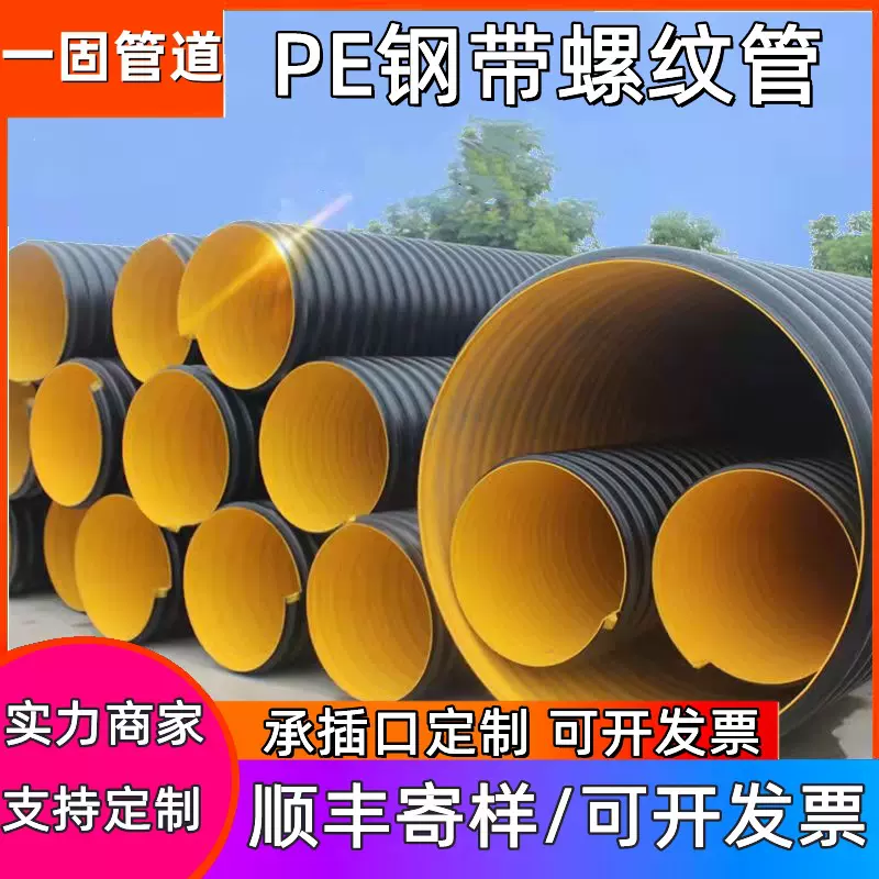 一固供应hdpe钢带波纹管厂家大口径钢带管pe钢带增强螺旋波纹管