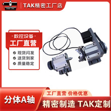 雕刻机四轴套件第四4轴 A轴 旋转轴数控分度头带尾顶针立体用配件