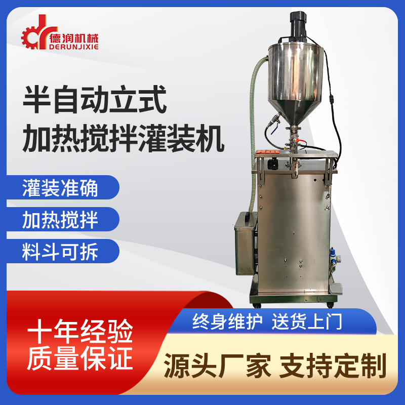 小剂量灌装机精准灌装机高精度膏体灌装机膏液体化妆品蜂蜜分装机