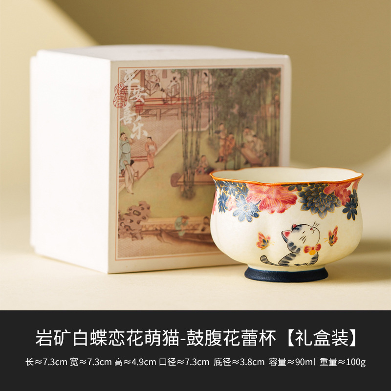 Taza de té de cerámica blanca de mineral de roca mariposa amor de flores gatos taza maestro taza personal especial kung fu juego de té